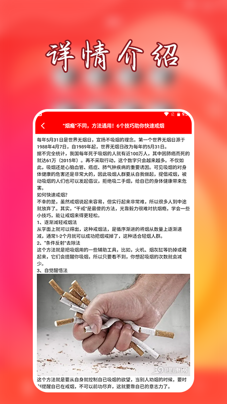 抽烟有数截图4