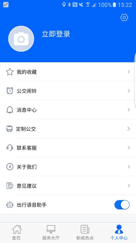 徐州公交下载_徐州公交正式版下载-3