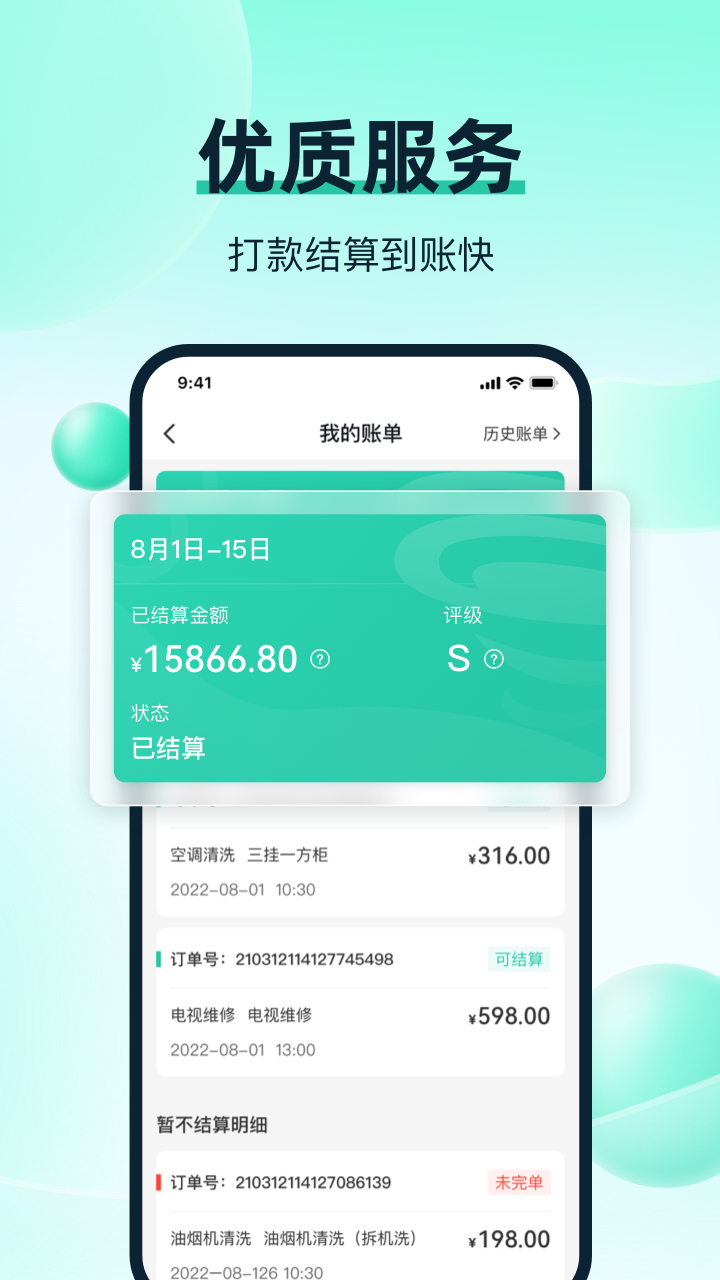 马上修师傅版