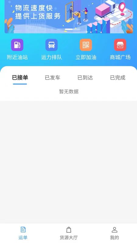 杺桉物联截图1