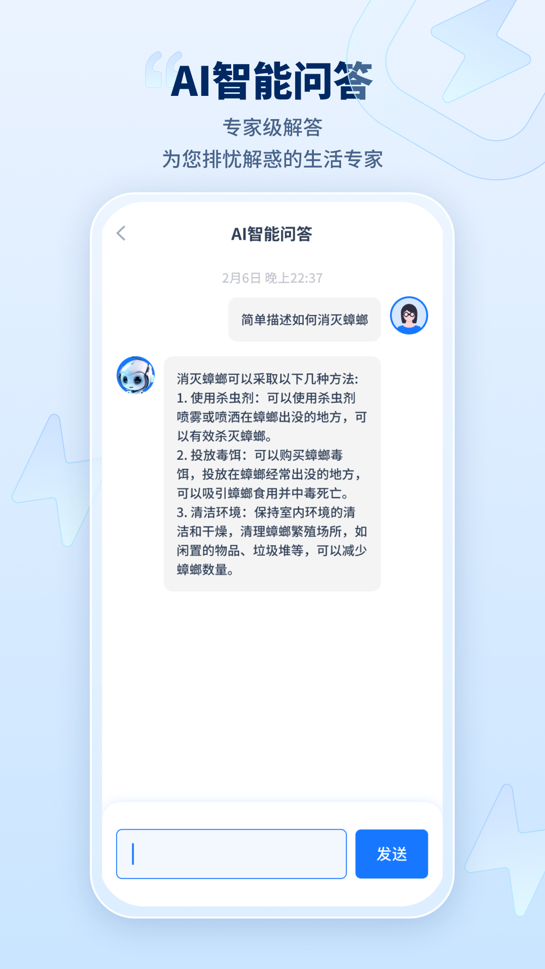 迅捷ai写作截图2