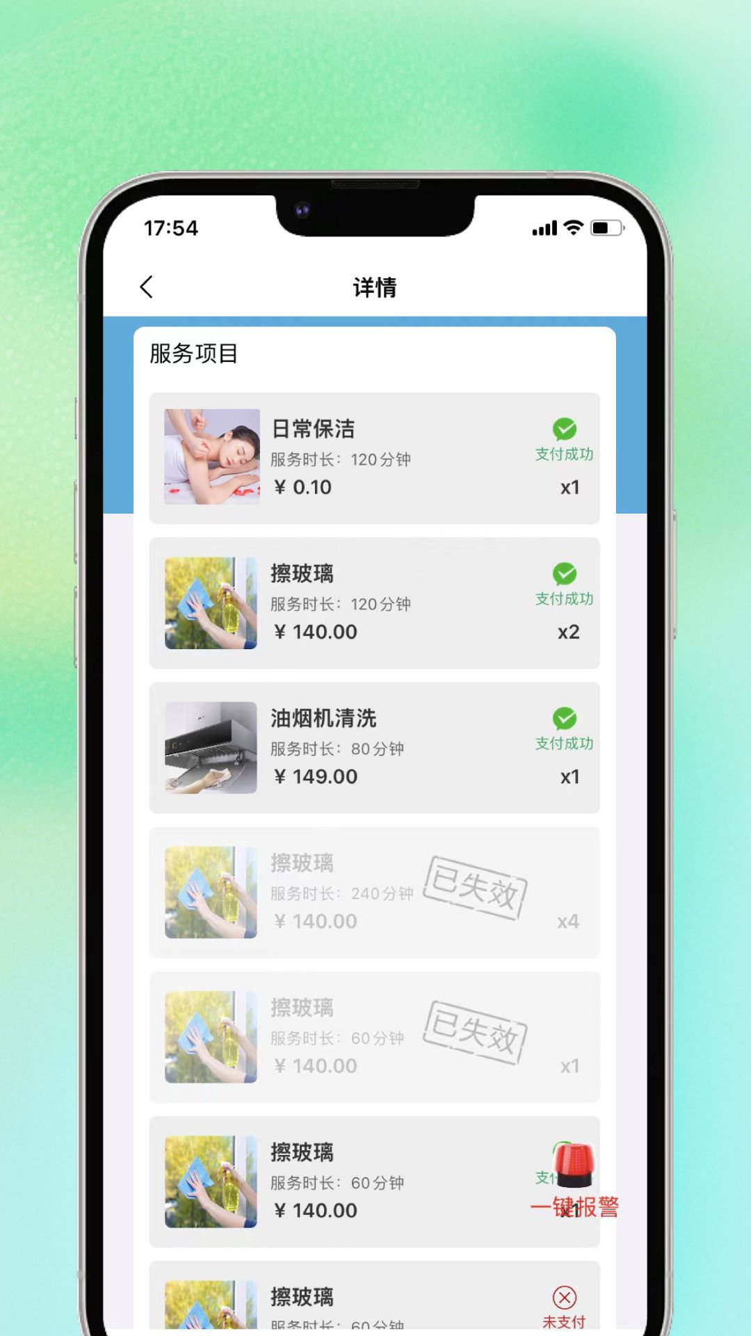 奇妙达接单宝截图2