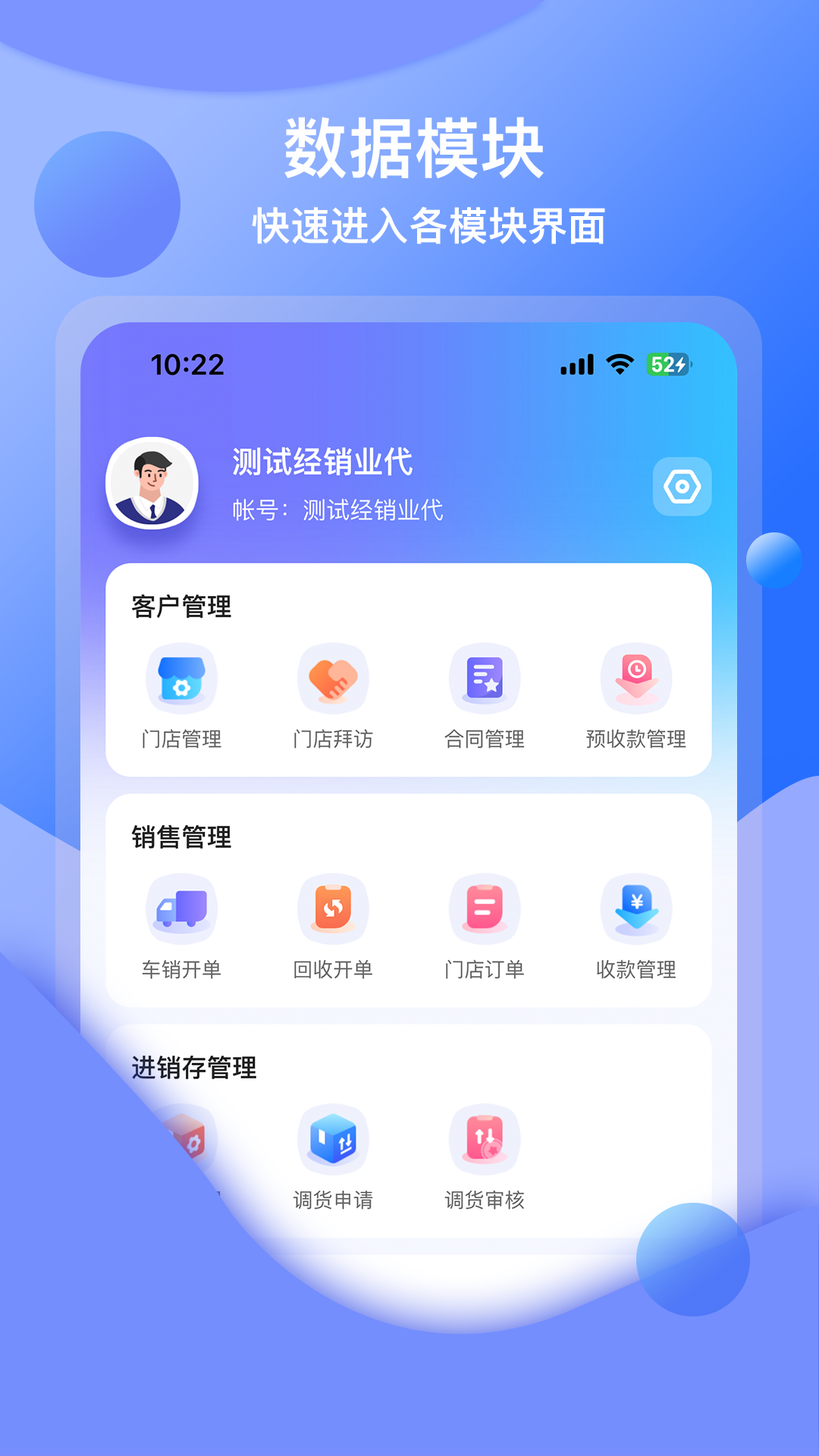 数智参谋截图1