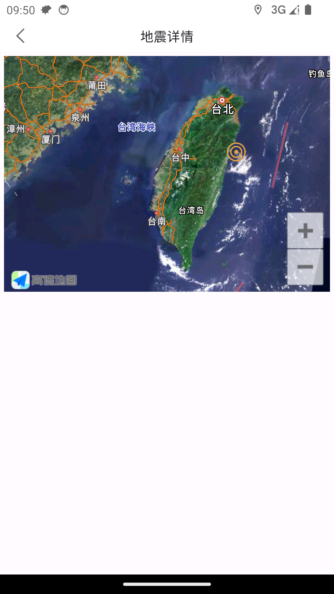 地震速查