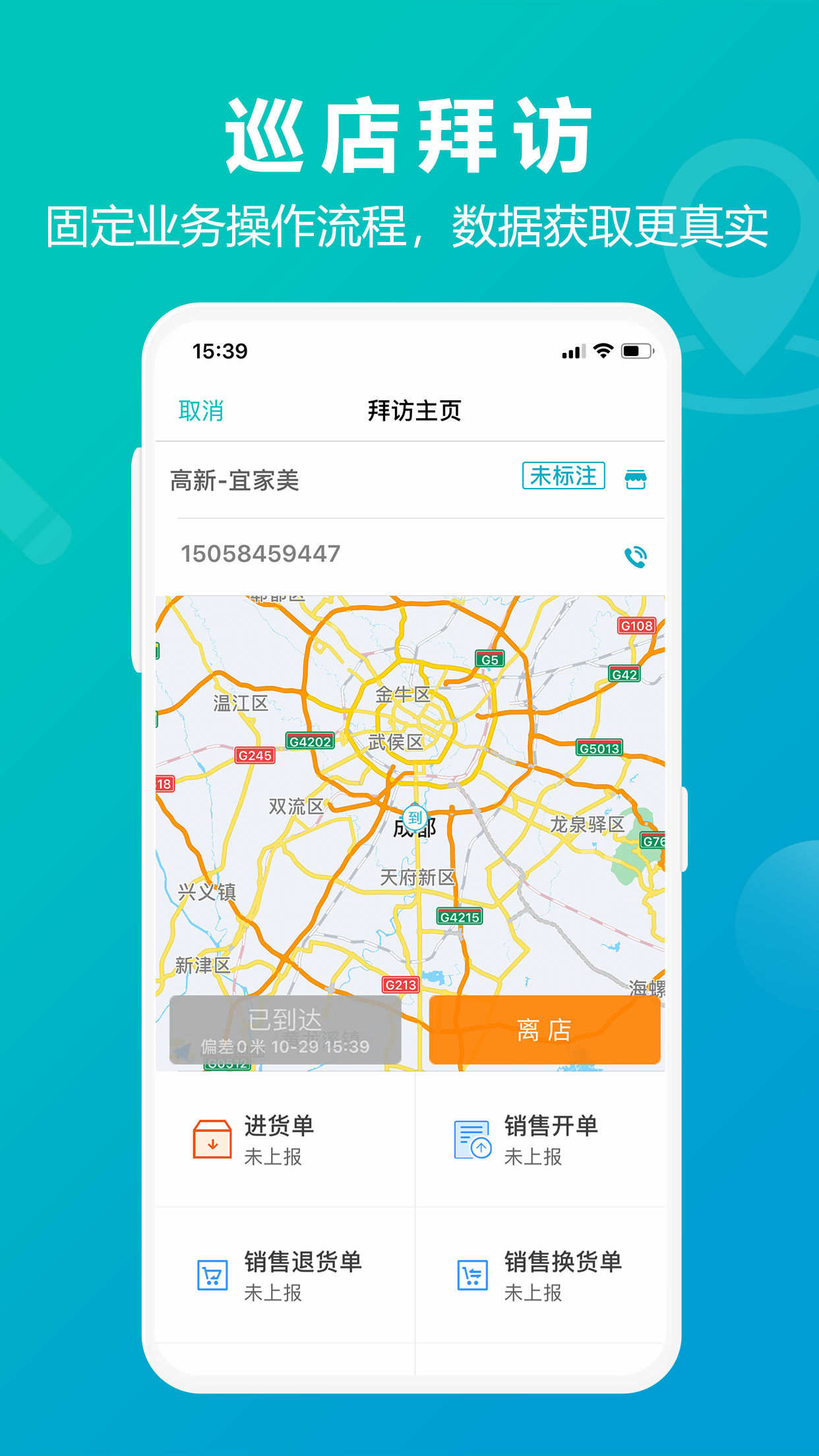 管家婆掌上通截图4