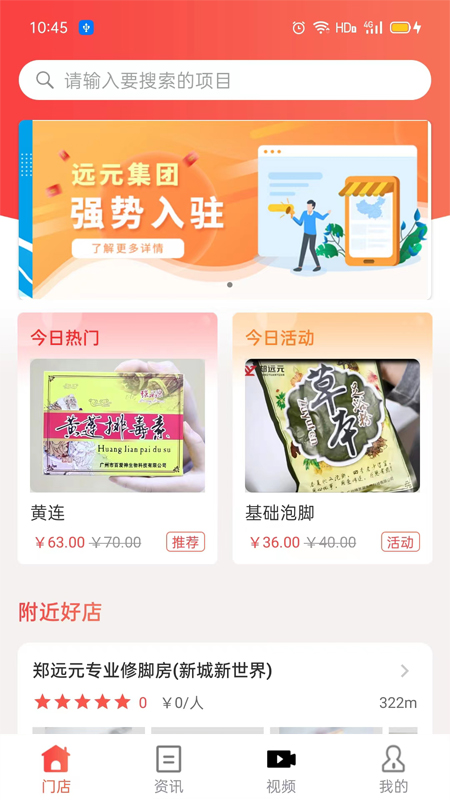 行聚