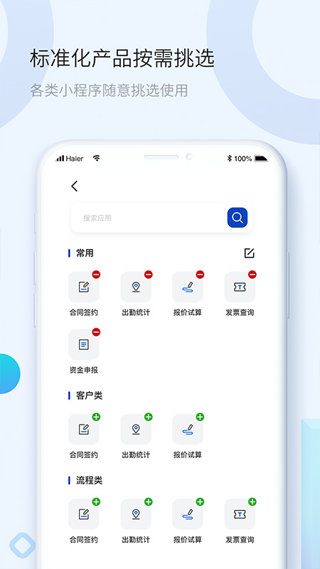 海融云服截图3