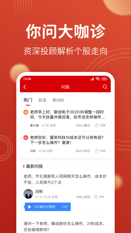 大决策截图4