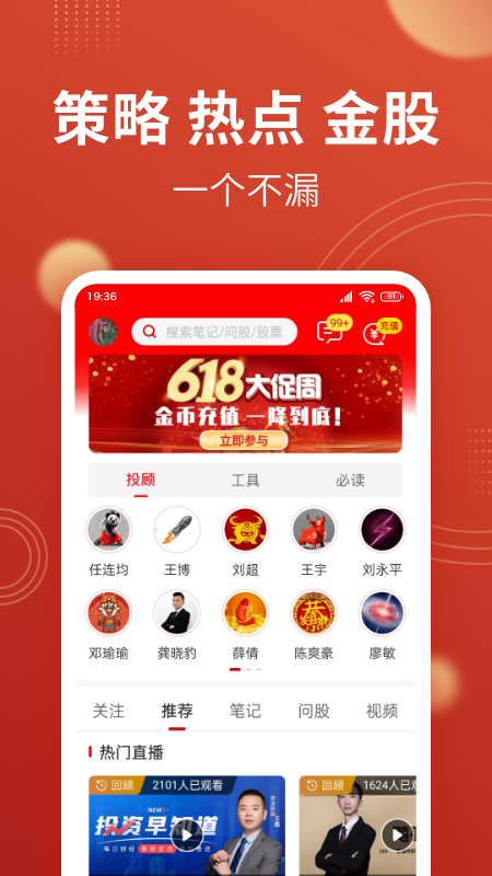 大决策截图1