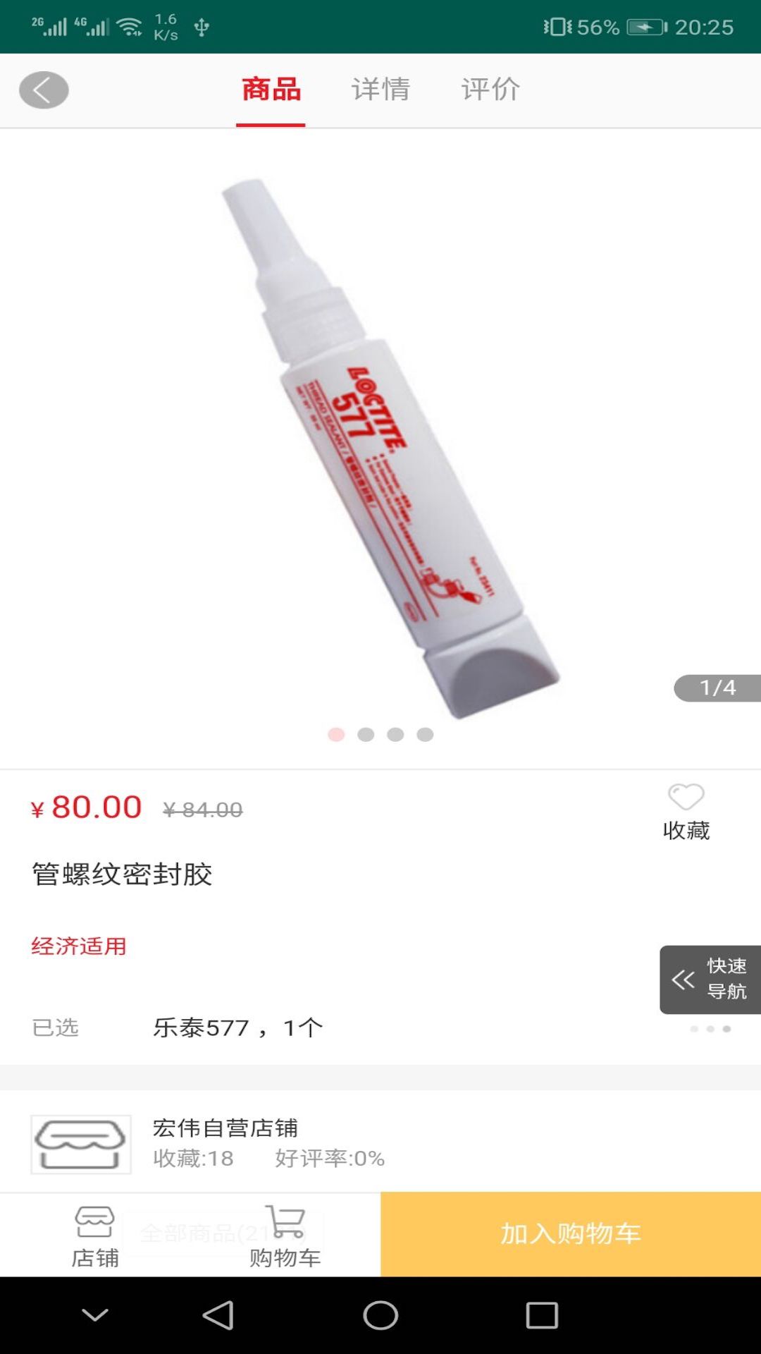 天马平台截图1