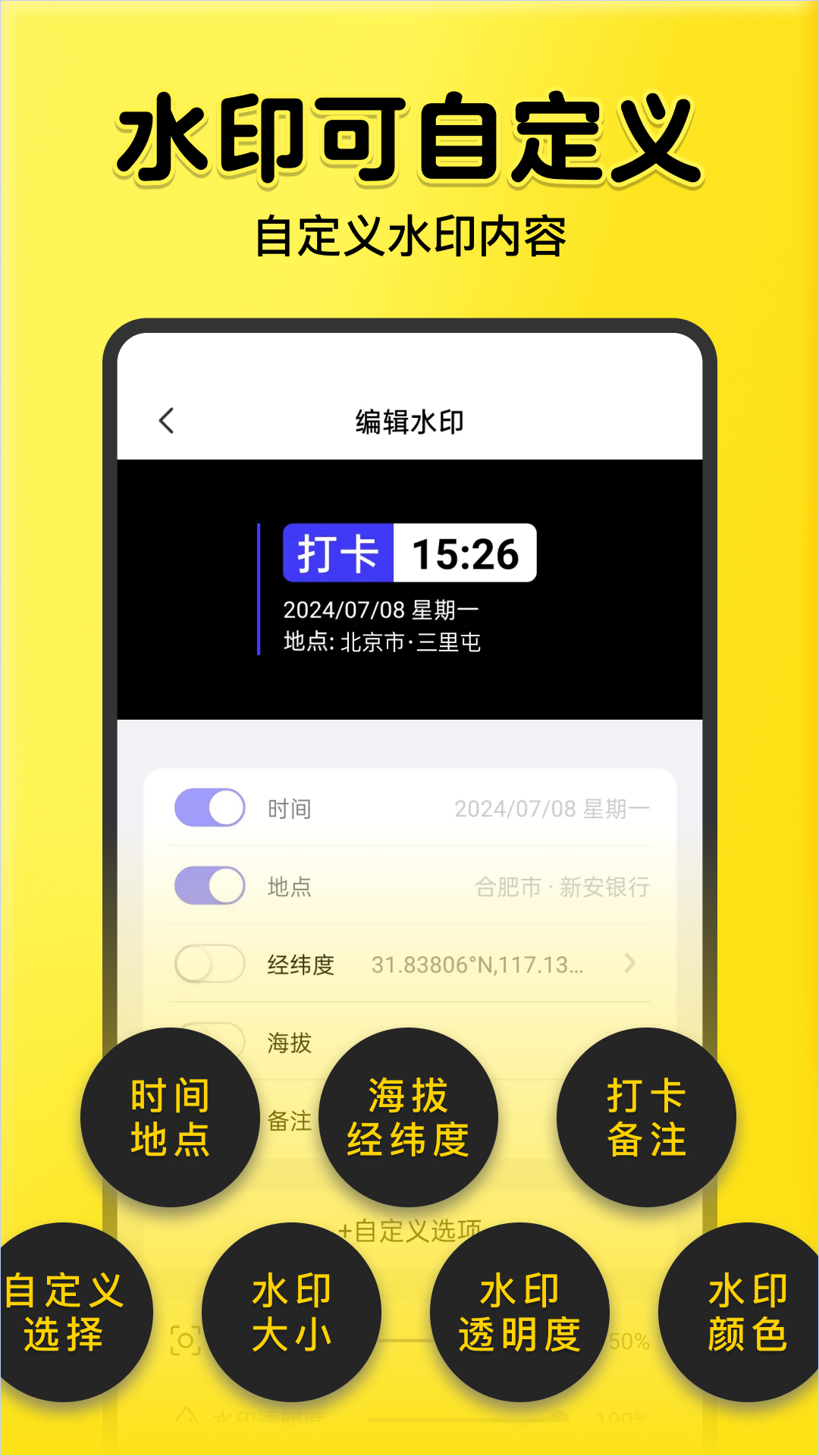 全民水印相机截图3