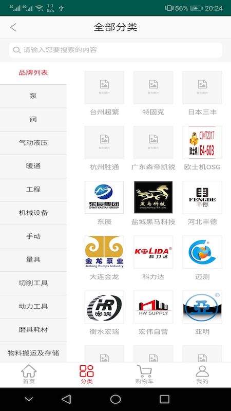 天马平台截图3
