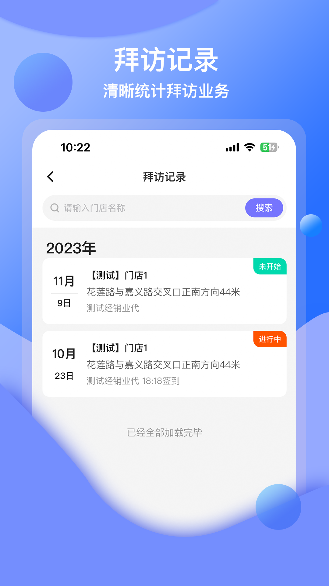 数智参谋截图3