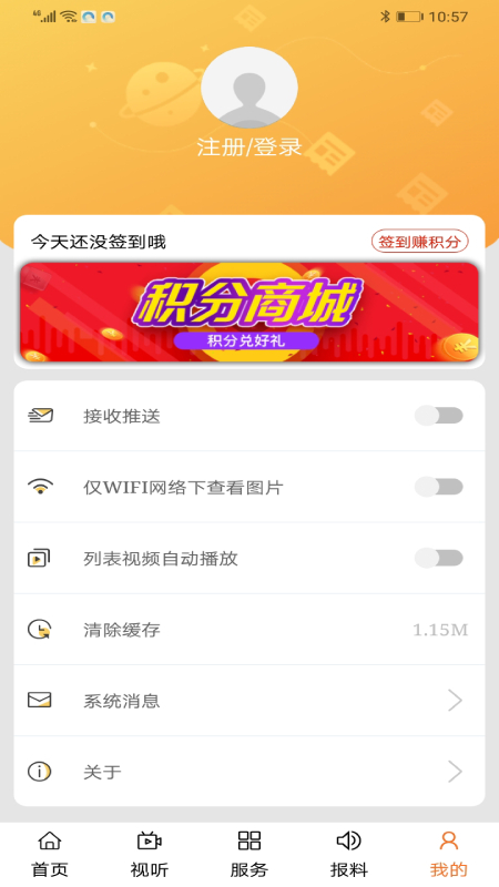 科尔沁云截图3