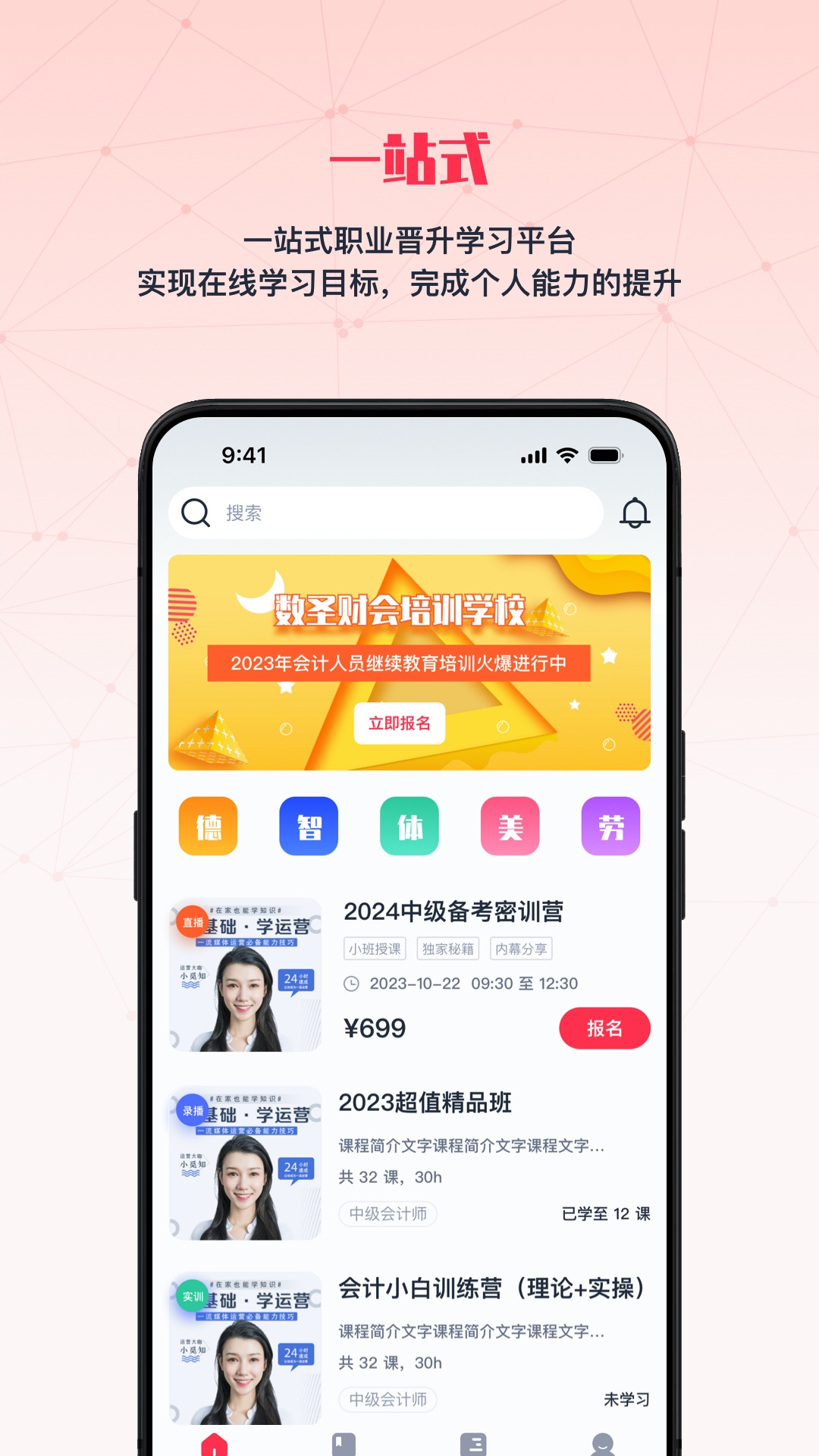 航路软件截图2