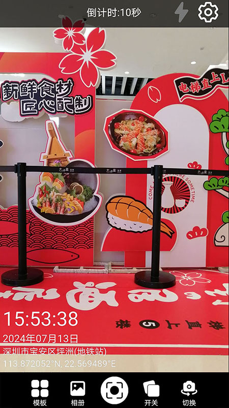 易打卡水印相机截图