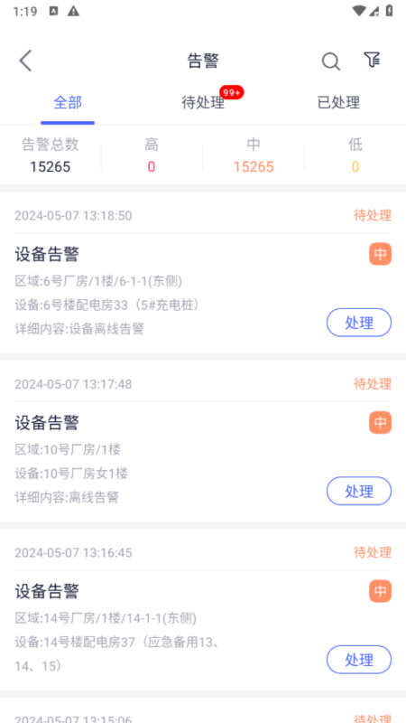 博泰小微园截图4