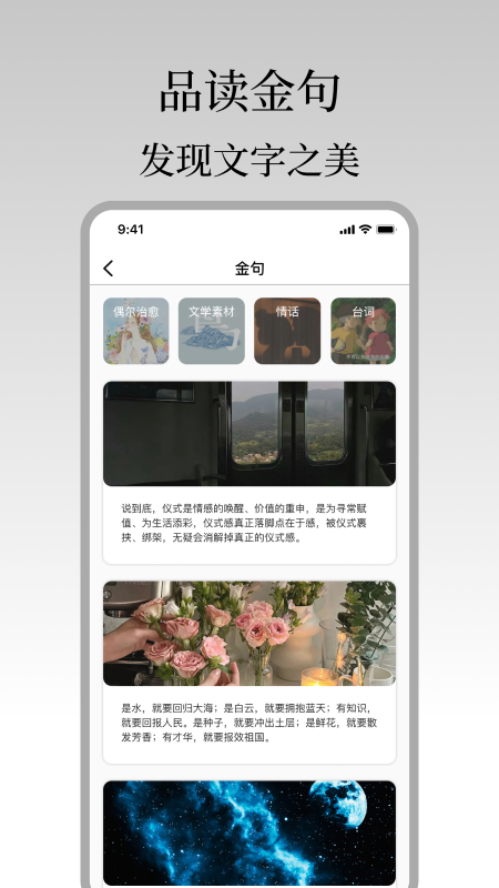 金句谷截图2