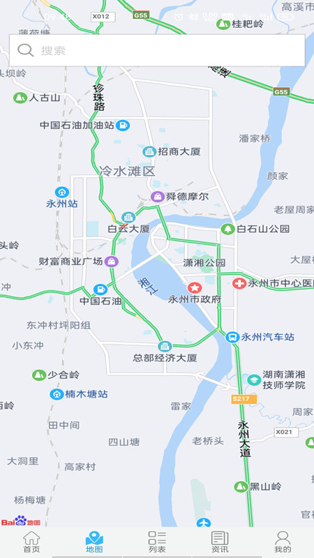 明厨亮灶截图3