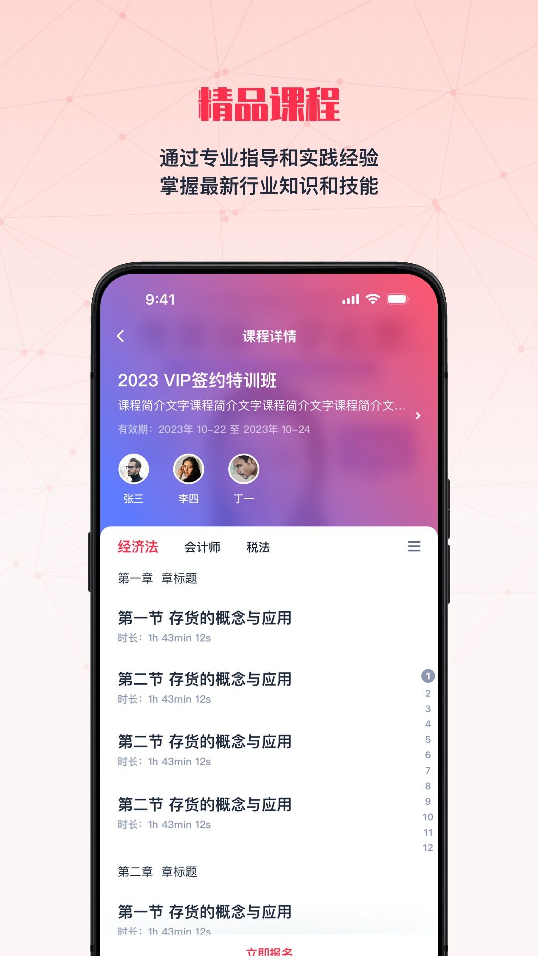 航路软件截图3