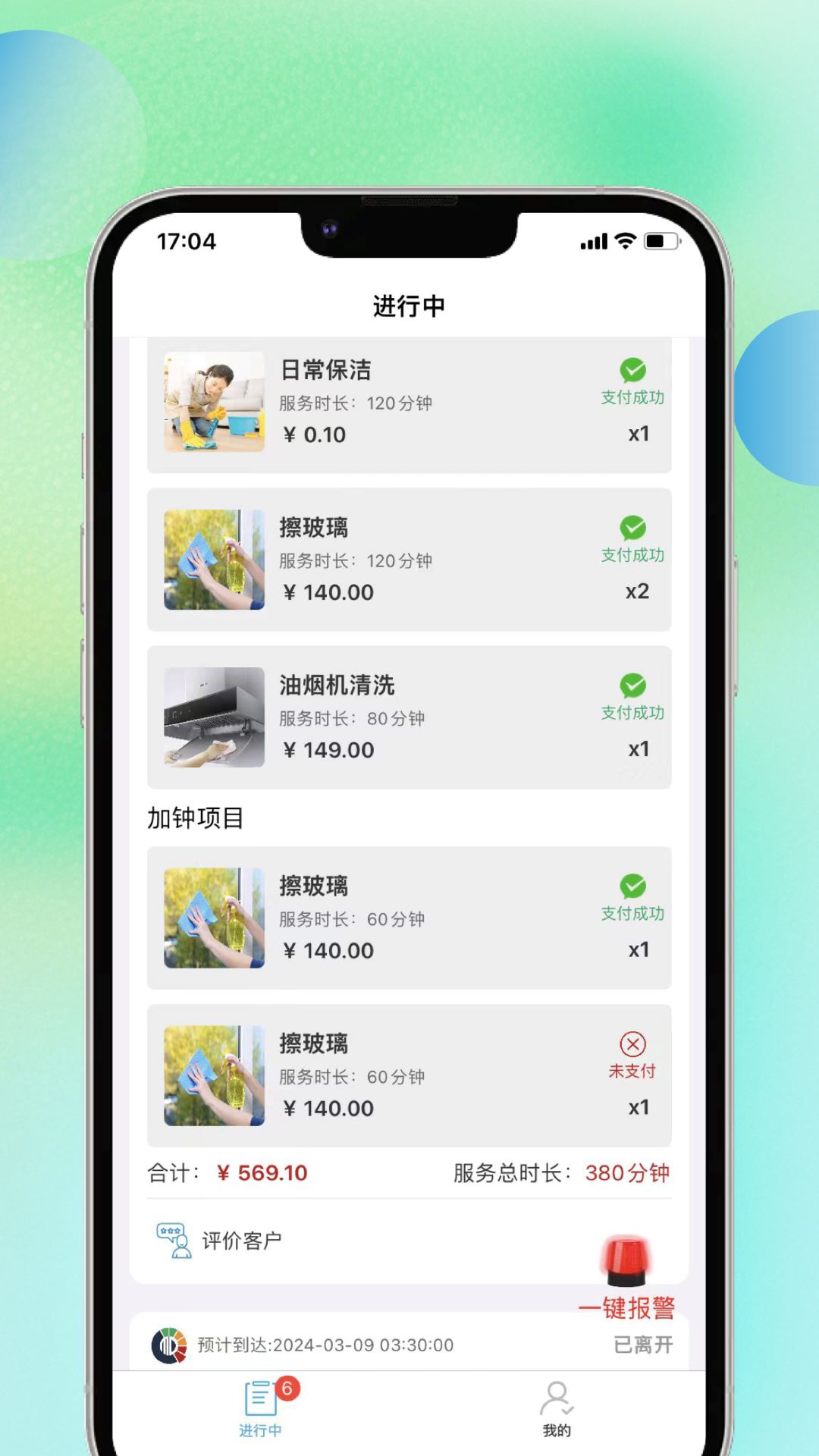 奇妙达接单宝截图1