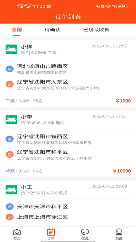 拉拉回头车