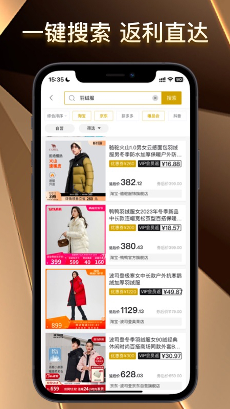 松鼠会员店截图4