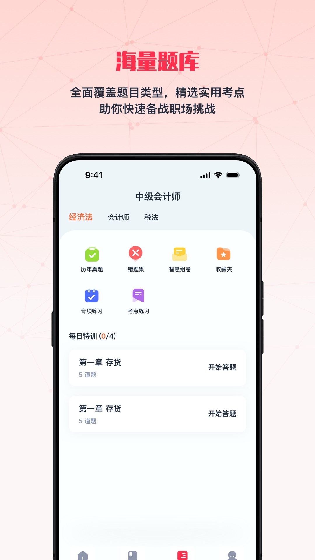 航路软件截图4