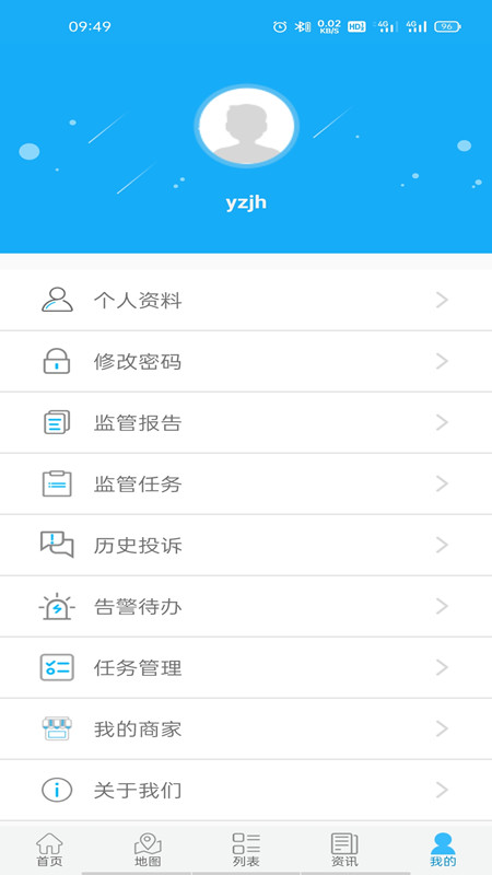 明厨亮灶截图5