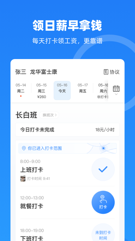 云人事截图3