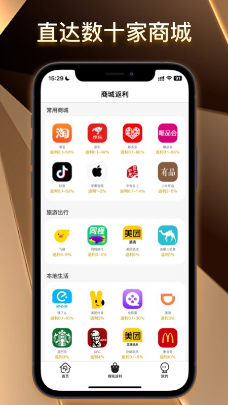 松鼠会员店截图2