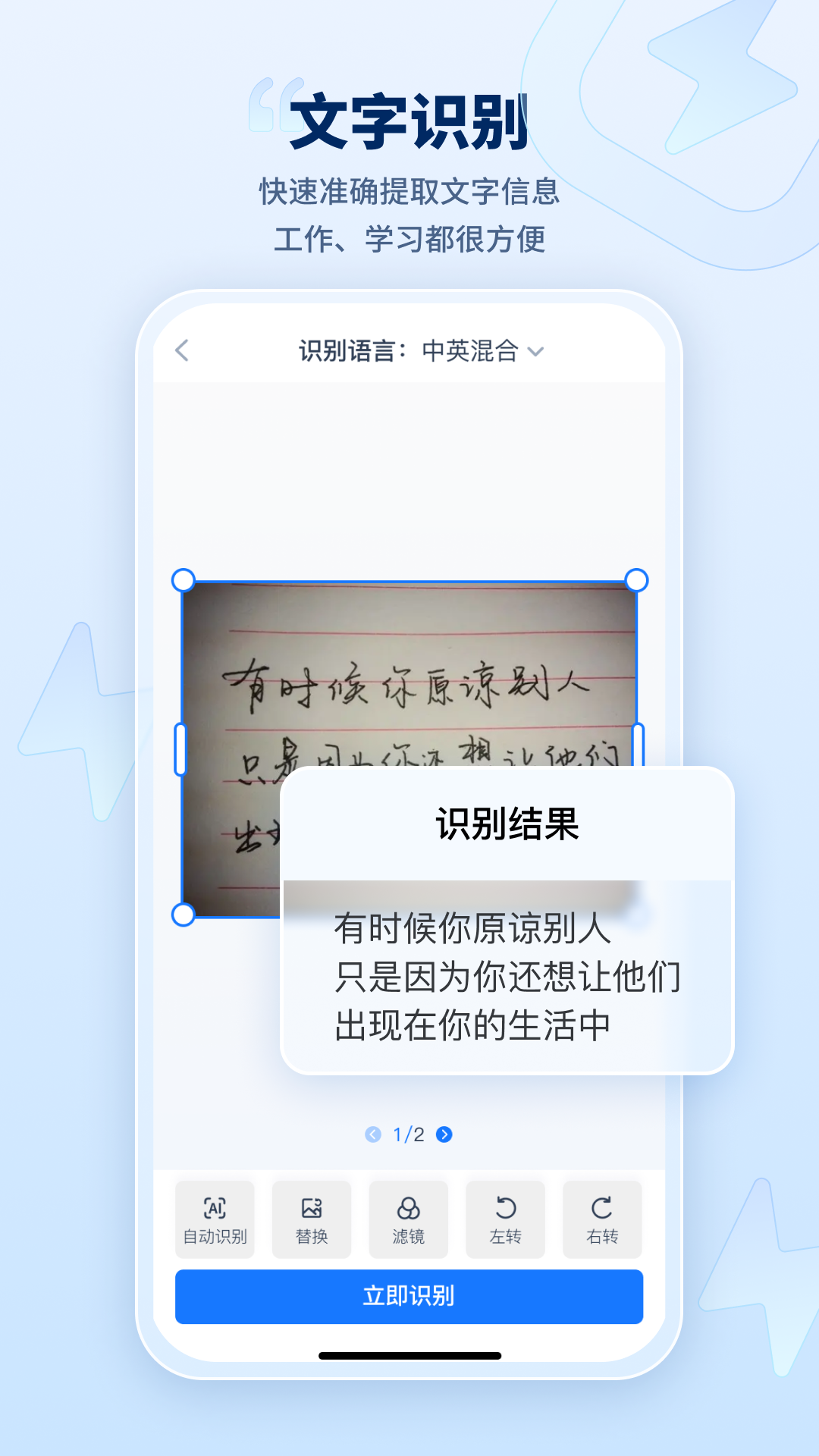 迅捷ai写作截图3