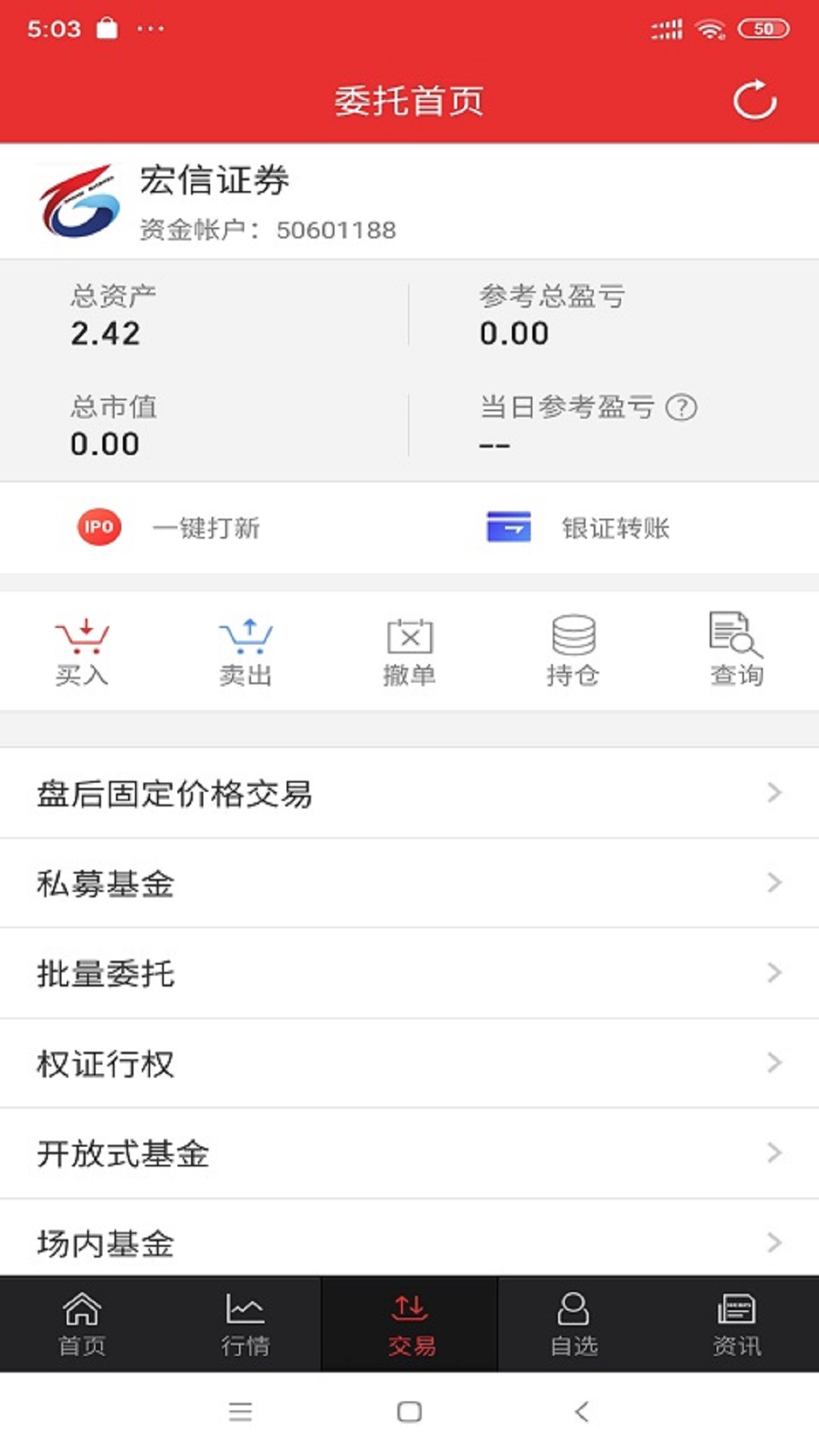 宏牛