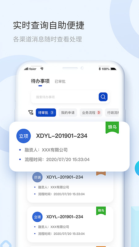 海融云服截图5