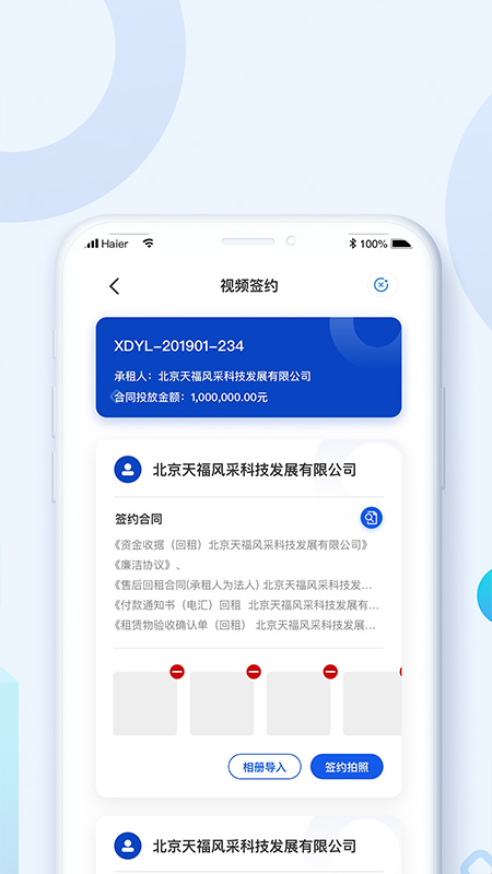 海融云服截图4