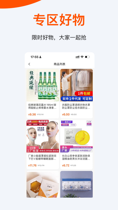 聆选