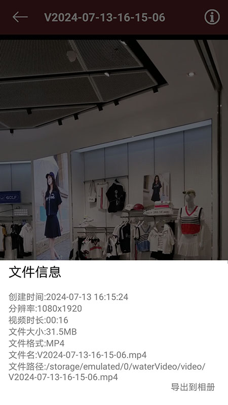 易打卡水印相机截图
