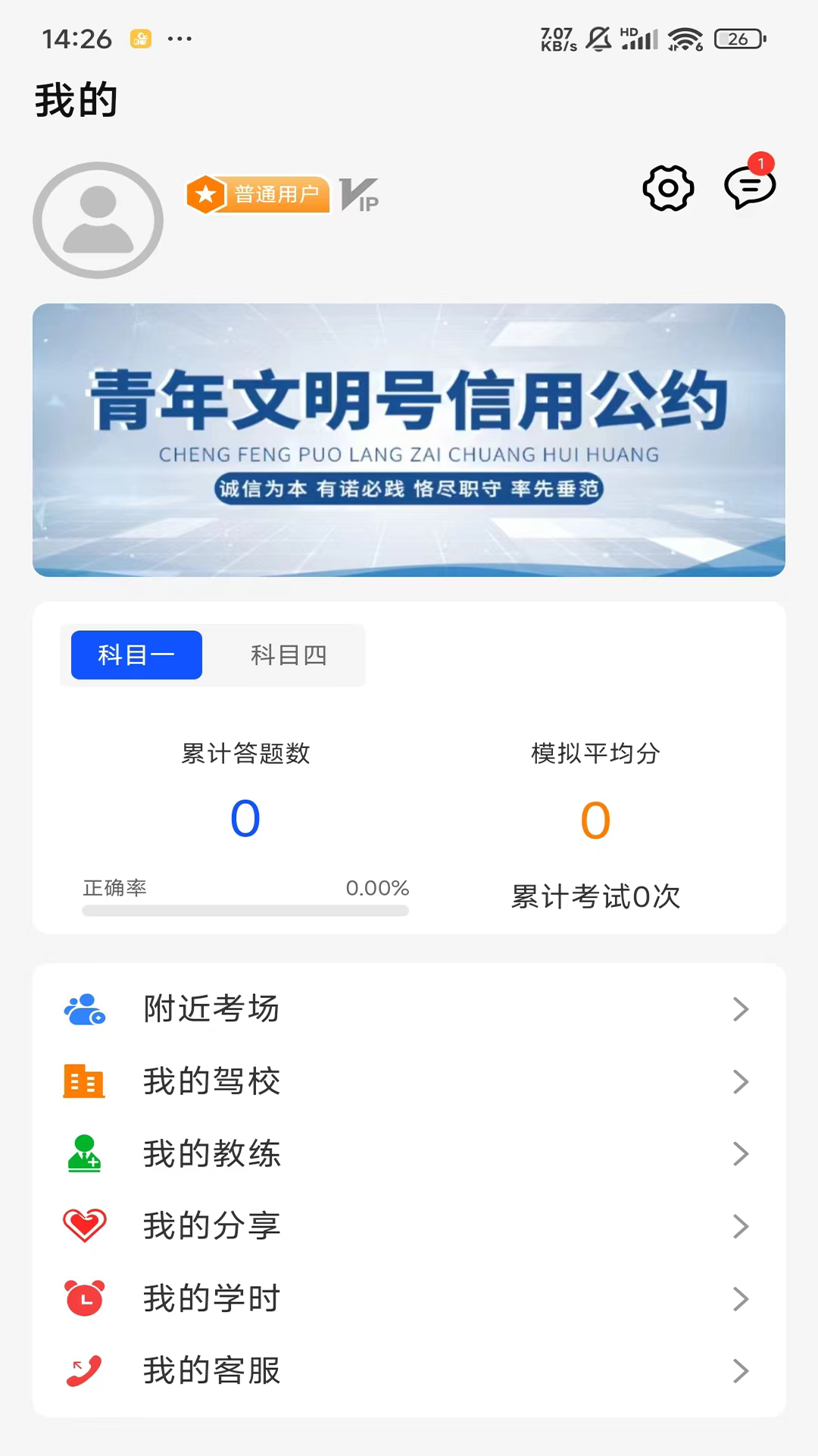 驾考云截图2