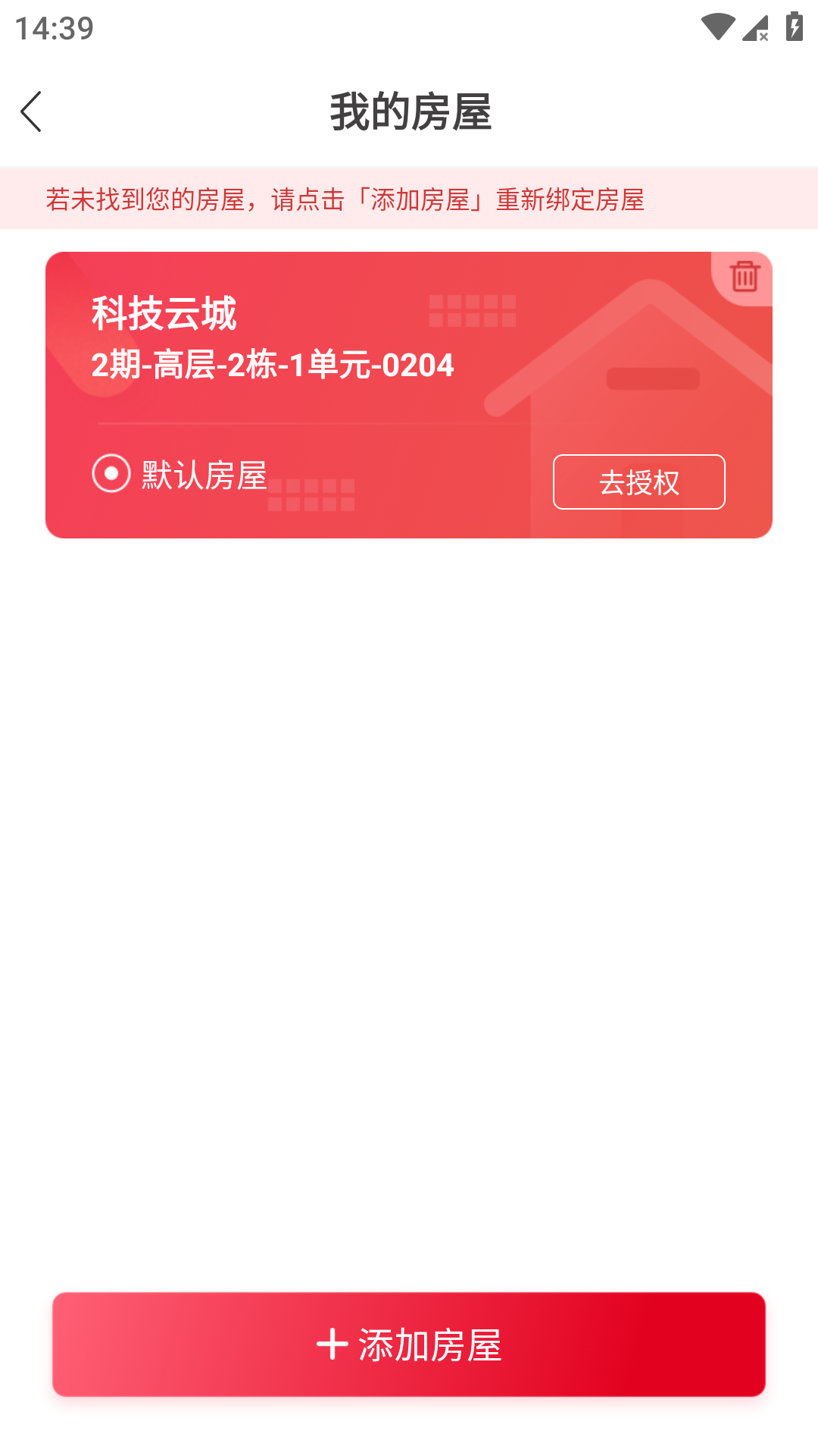 大社区