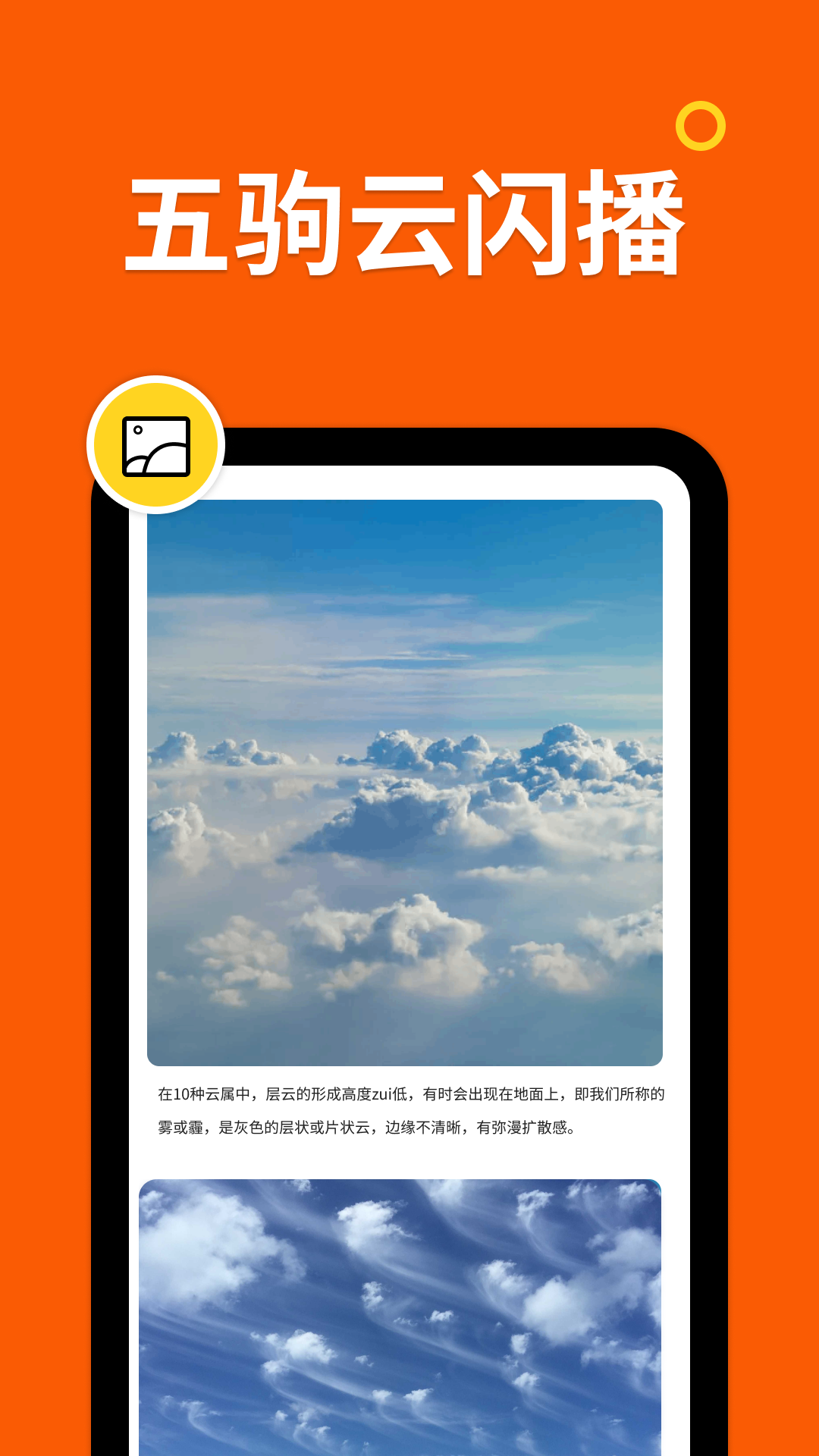 五驹云闪播截图4