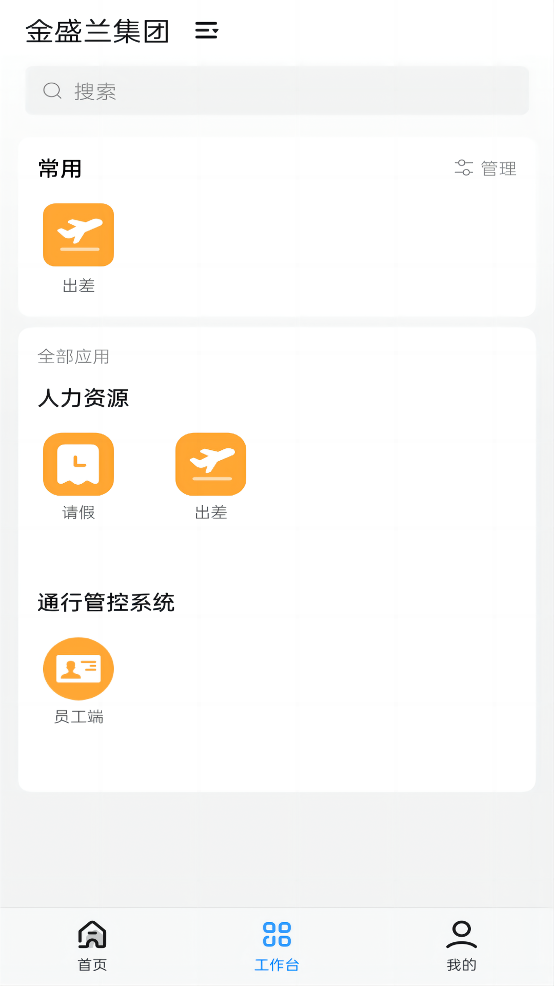 金盛兰云台截图3