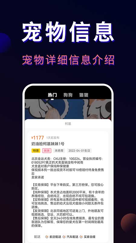 宠物宝截图3