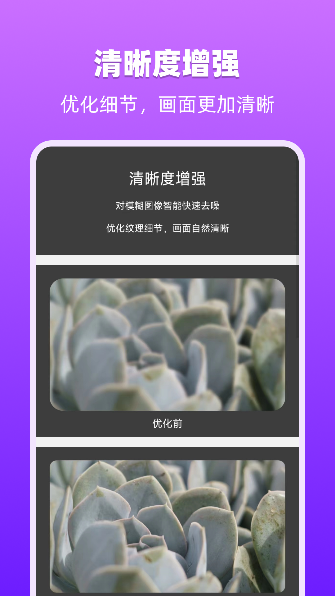 图像处理大师截图3