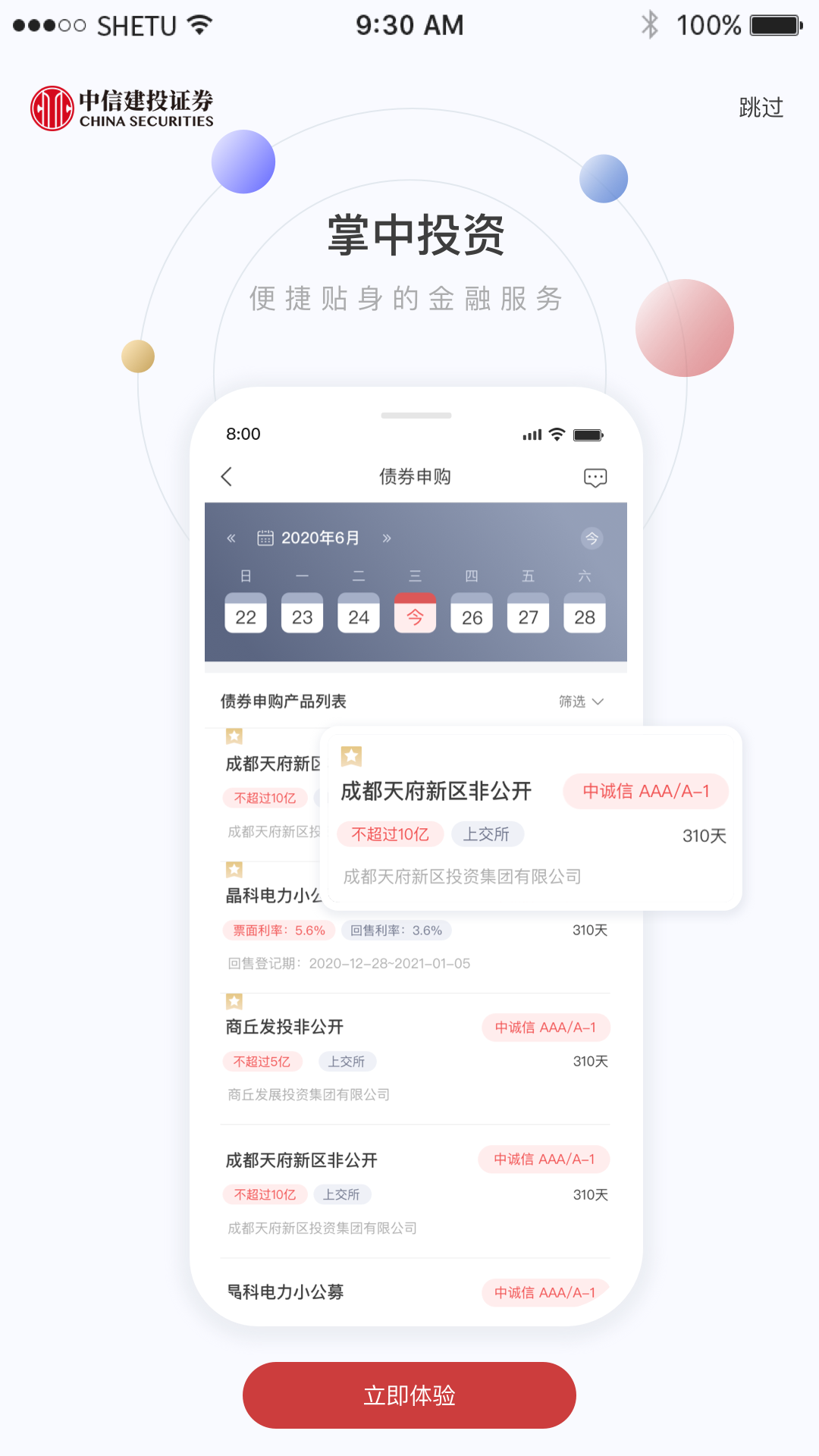 潜龙点金截图3