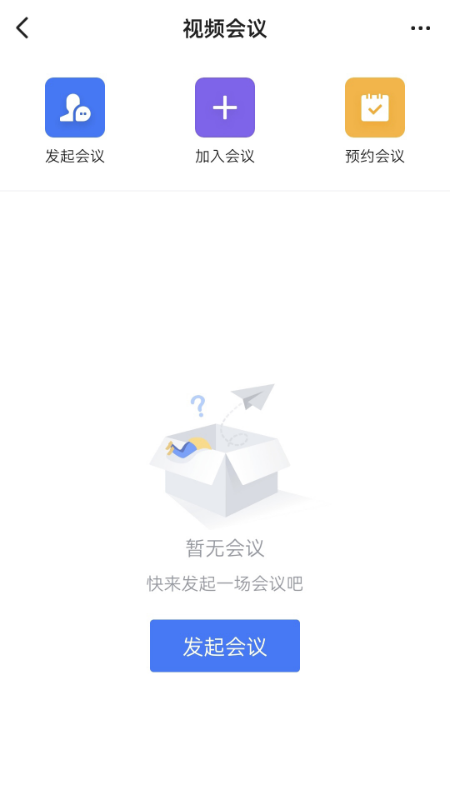 联企e家截图4