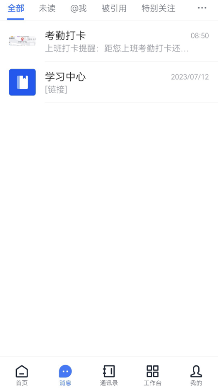 联企e家截图2