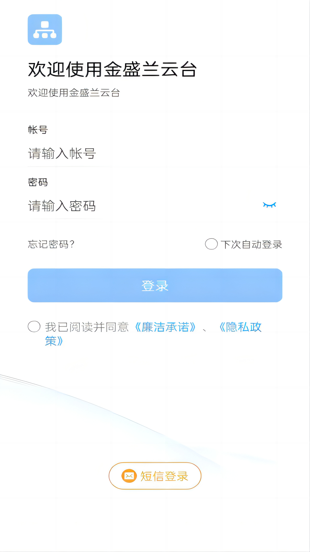 金盛兰云台截图1