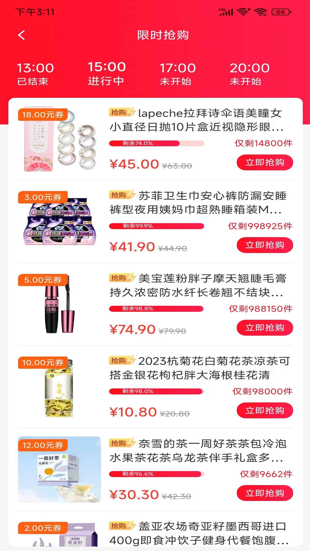 叮咚惠