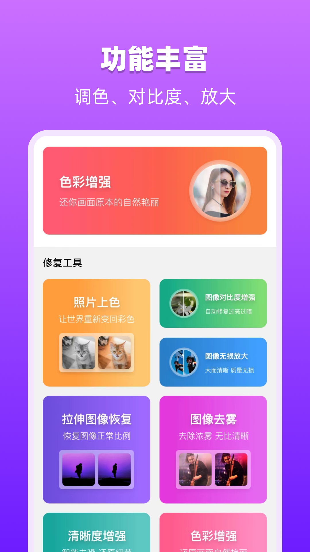 图像处理大师截图1