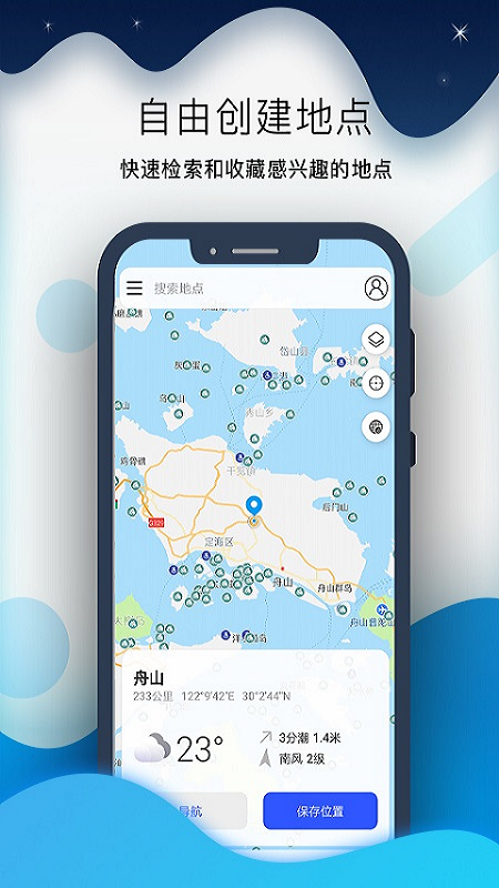 全球潮汐pro截图1